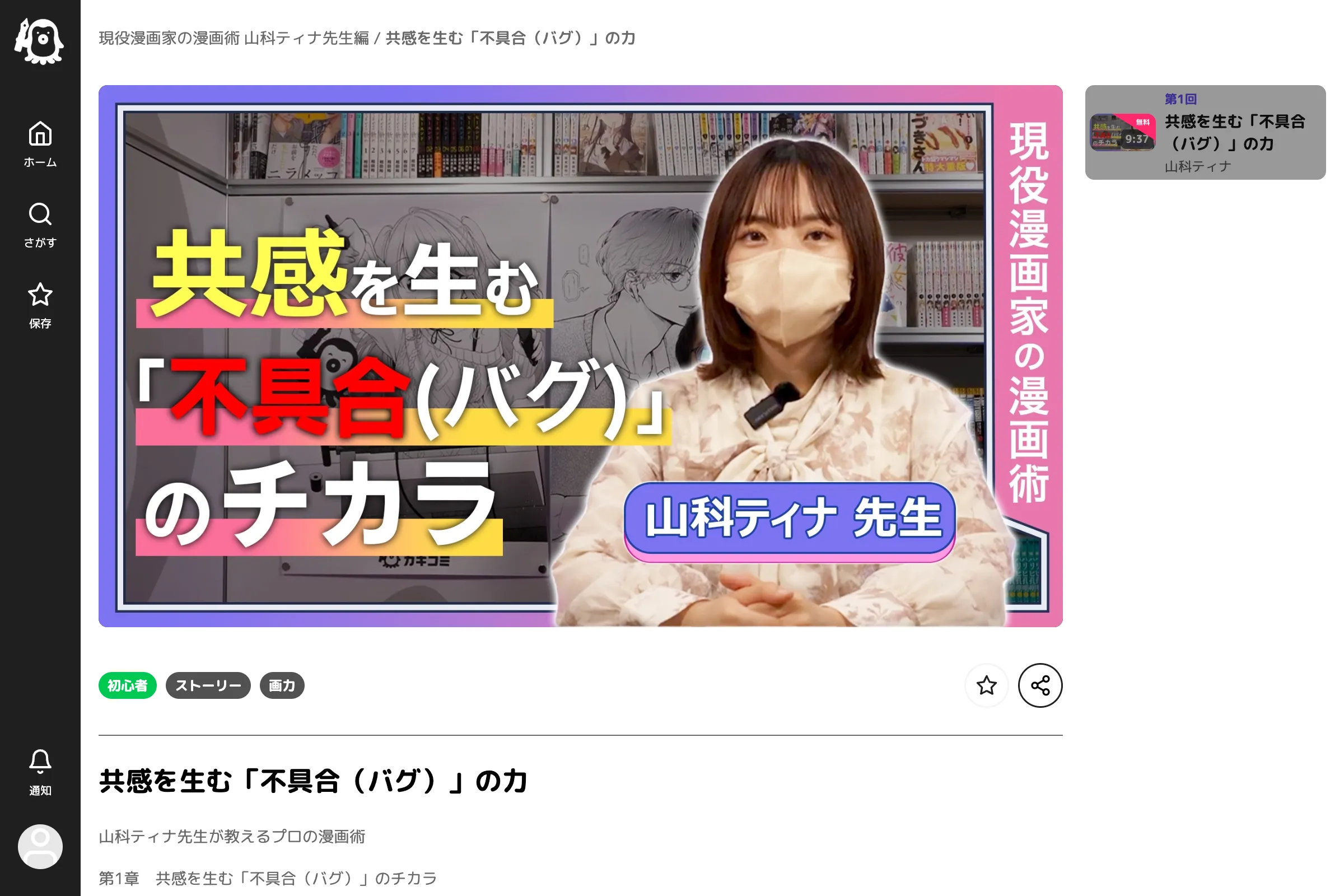 学ぶ