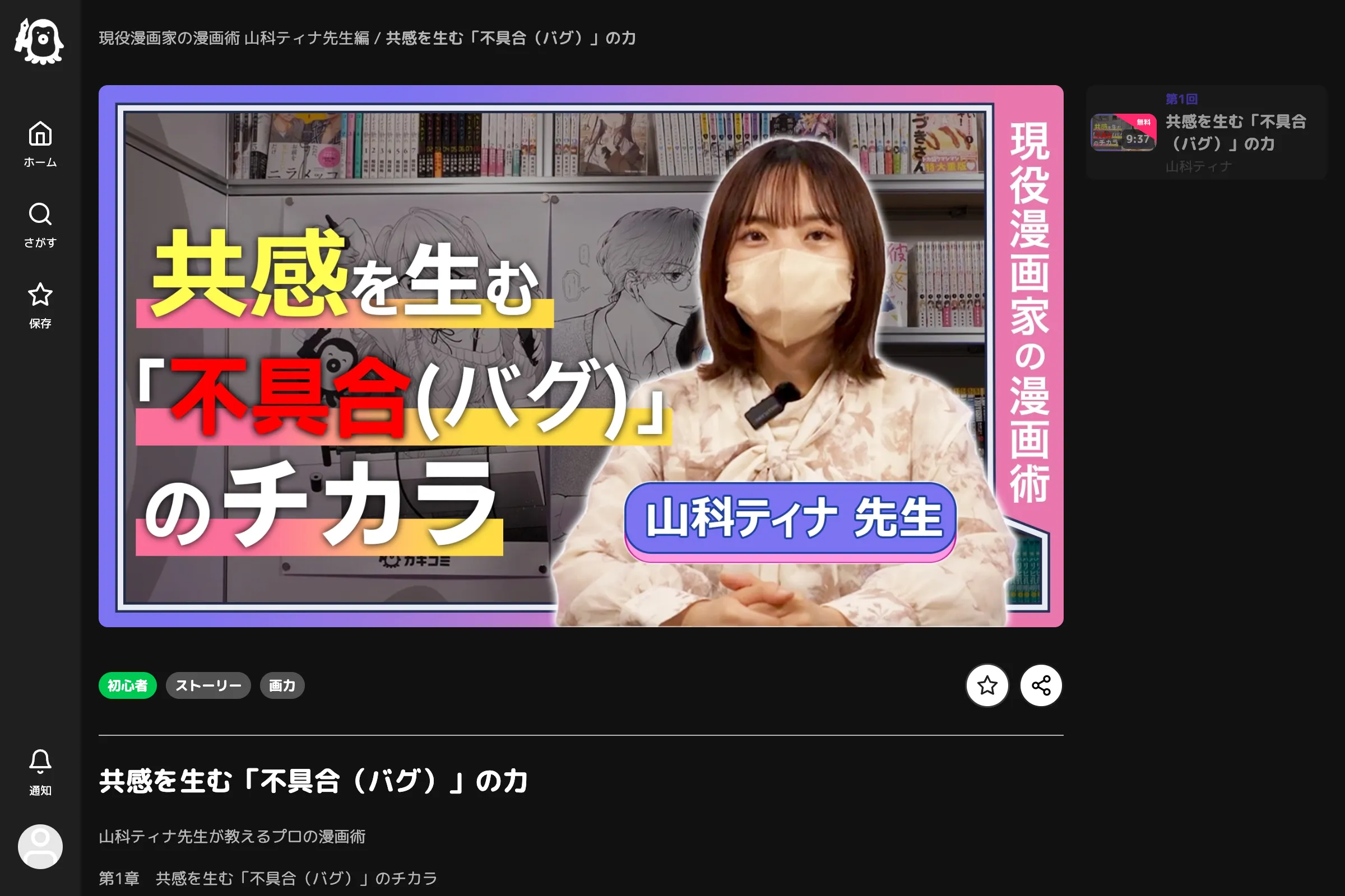 学ぶ