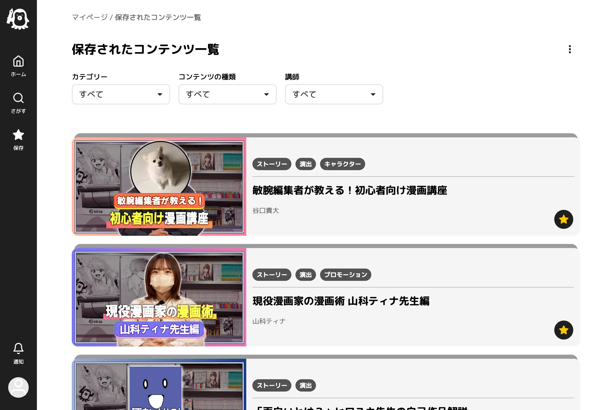保存