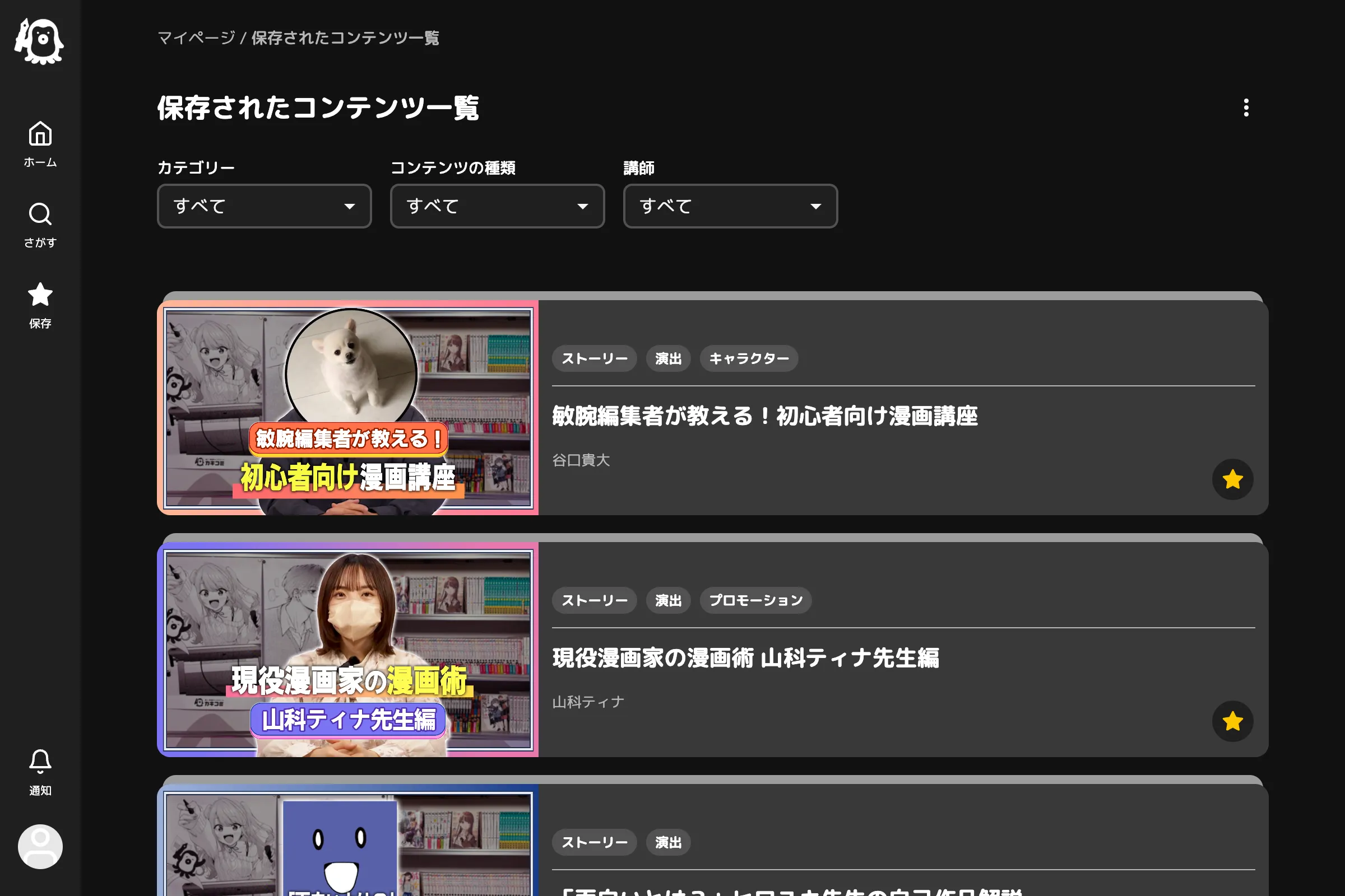 保存