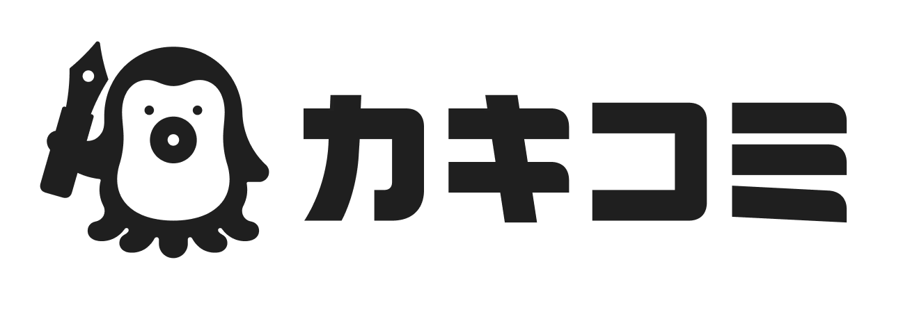 カキコミ